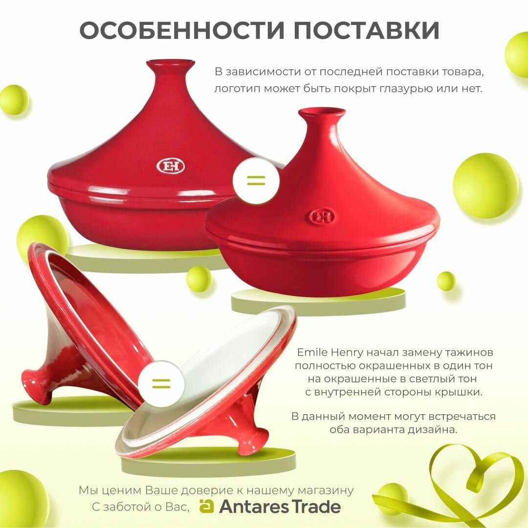 Тажин Emile Henry Тажин керамический (345626) фотография 7