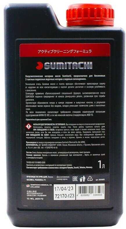 Моторное масло SUMITACHI для 2-тактных двигателей (TC-W3) фотография 3