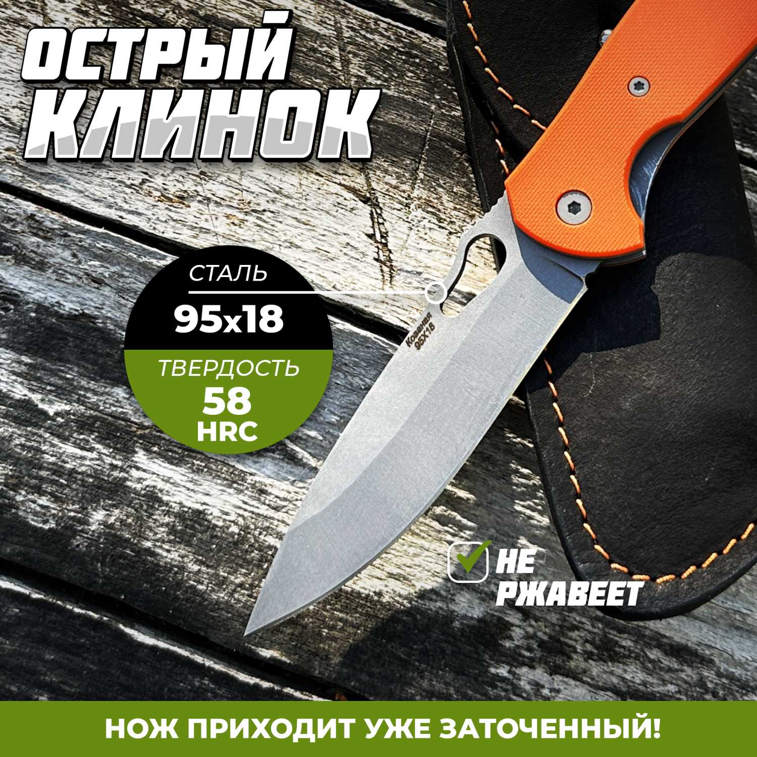 Нож складной Корвет фотография 8