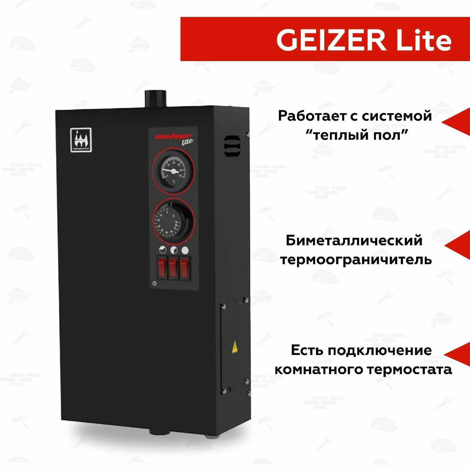 Котел отопительный электрический GEIZER Lite (9 кВт) фотография 12