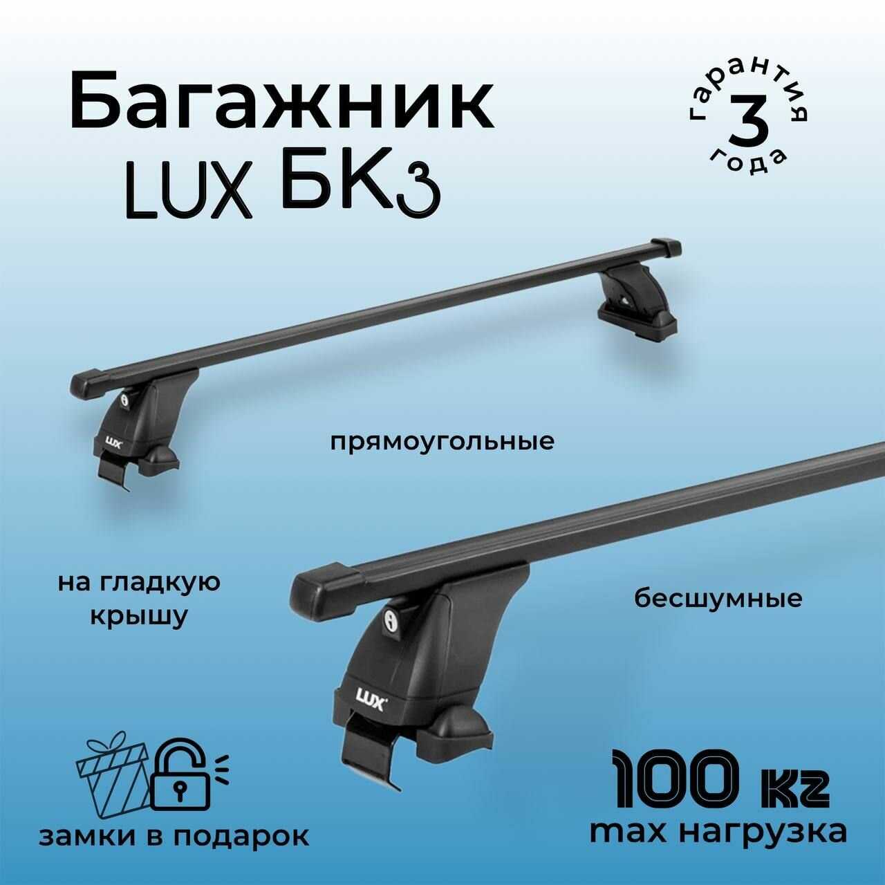 Багажник на крышу LUX БК3 для Nissan Wingroad III (Y12)