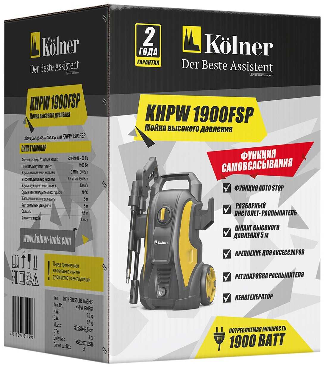 Мойка высокого давления Kolner KHPW1900FSP фотография 8