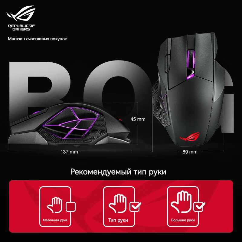 Беспроводная игровая мышь ROG Spartan X (PAW3370) фотография 12