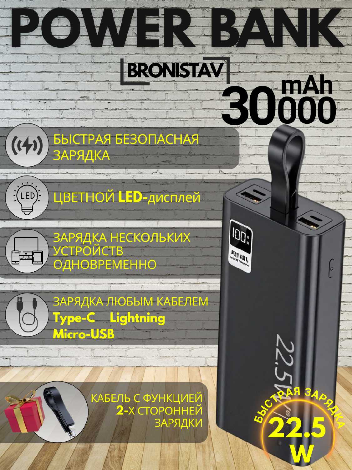 Power Bank 30000 mAh фотография 15
