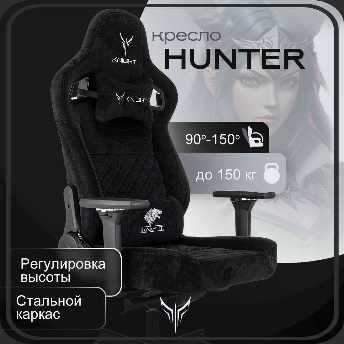 Кресло игровое компьютерное Knight Hunter (73) фотография 12