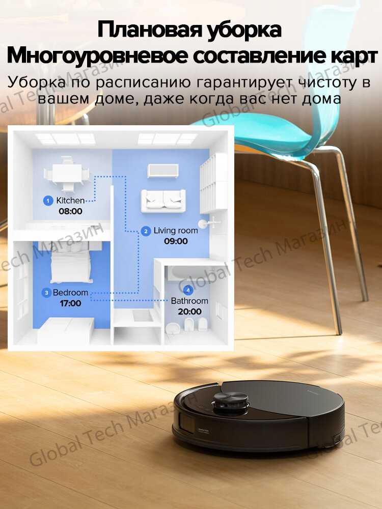 Робот-пылесос Roborock S8 Pro Plus фотография 5
