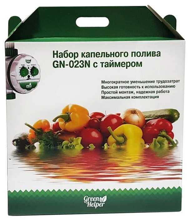 Green Helper Набор капельного полива (GN-023N) фотография 5