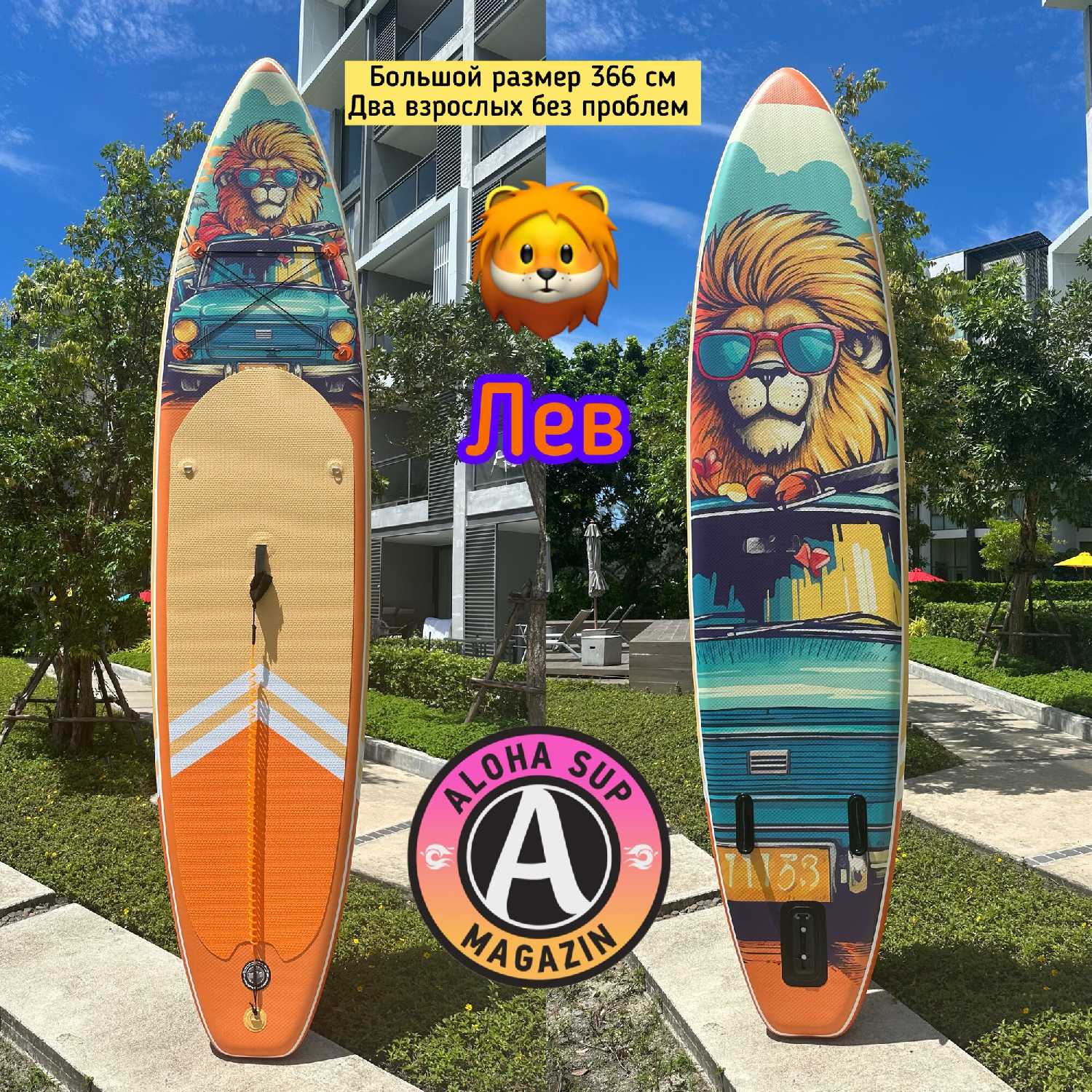 Сап-каяк ALOHA ЛЕВ (366см х 82см х 15см) фотография 2