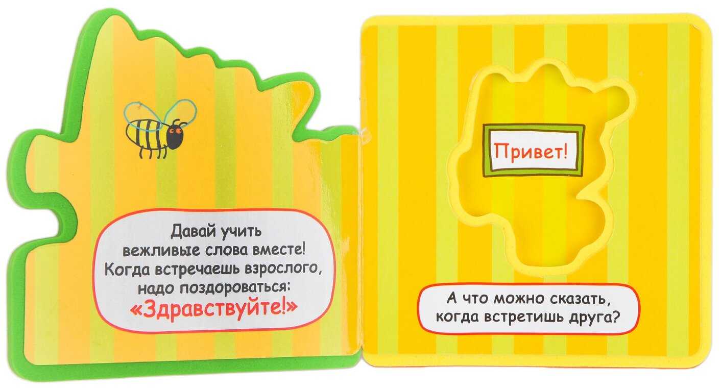 Развивающая игрушка Умка Книжка EVA с пазлами Три кота. Волшебные слова фотография 1
