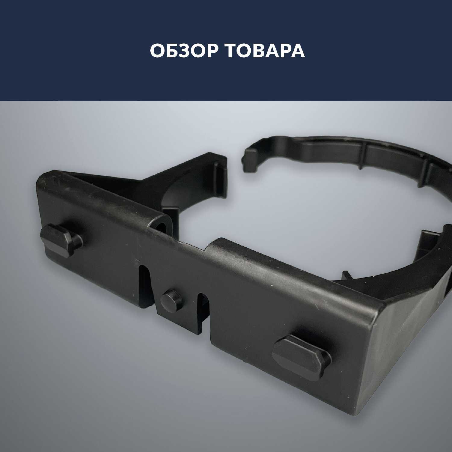 Крепление GROHE Крепление канализационного отвода (для инсталляции) фотография 6