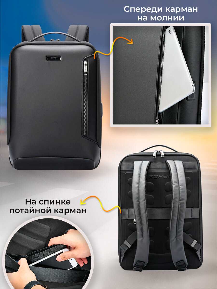 Рюкзак Bopai Business (11л) фотография 4