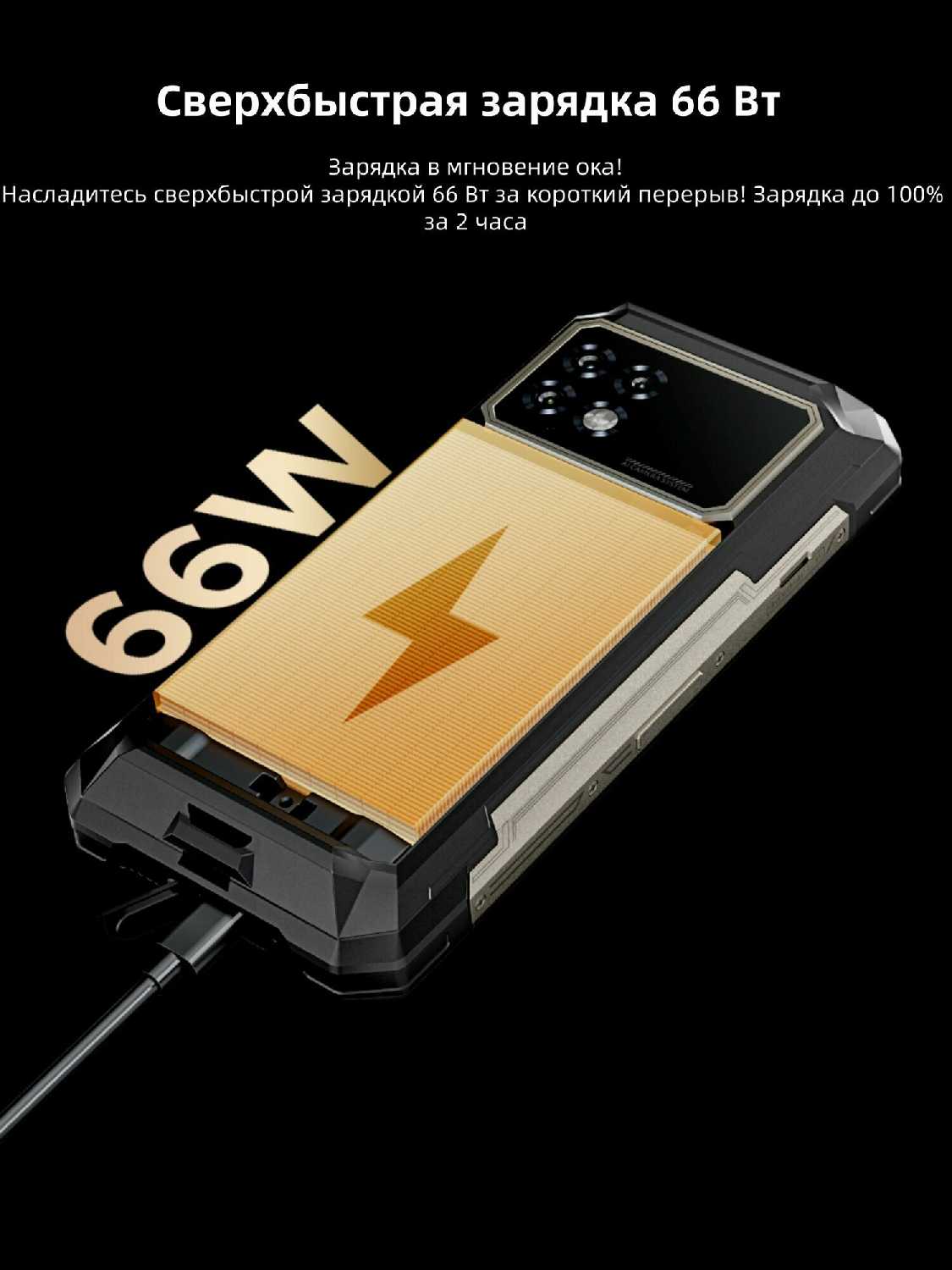 Защищённый смартфон DOOGEE S200 Max фотография 3