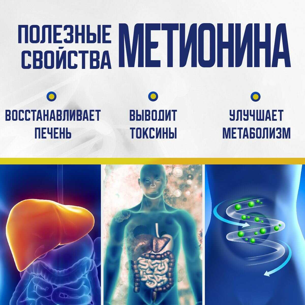 Аминокислота L-Methionine Метионин фотография 1