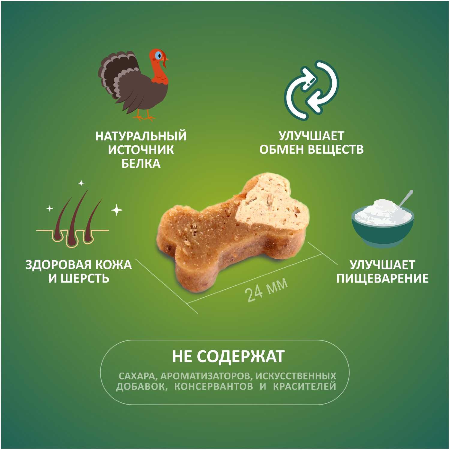 Лакомство для собак Titbit Косточки мясные с индейкой и творогом фотография 15