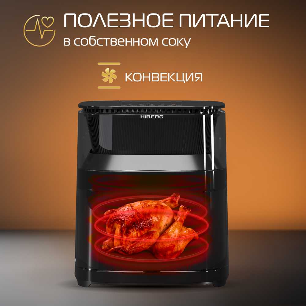 Аэрогриль HIBERG MSG 500 B фотография 3