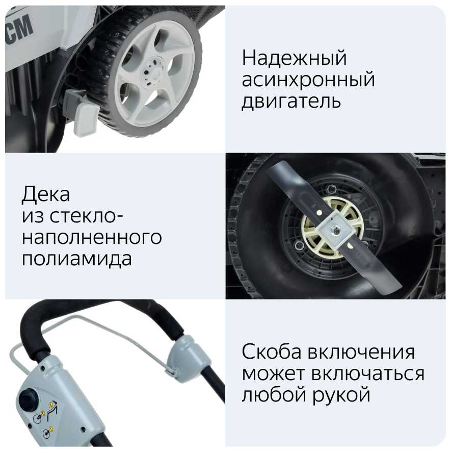 Электрическая газонокосилка Интерскол ГКЭ-35/1000 фотография 12