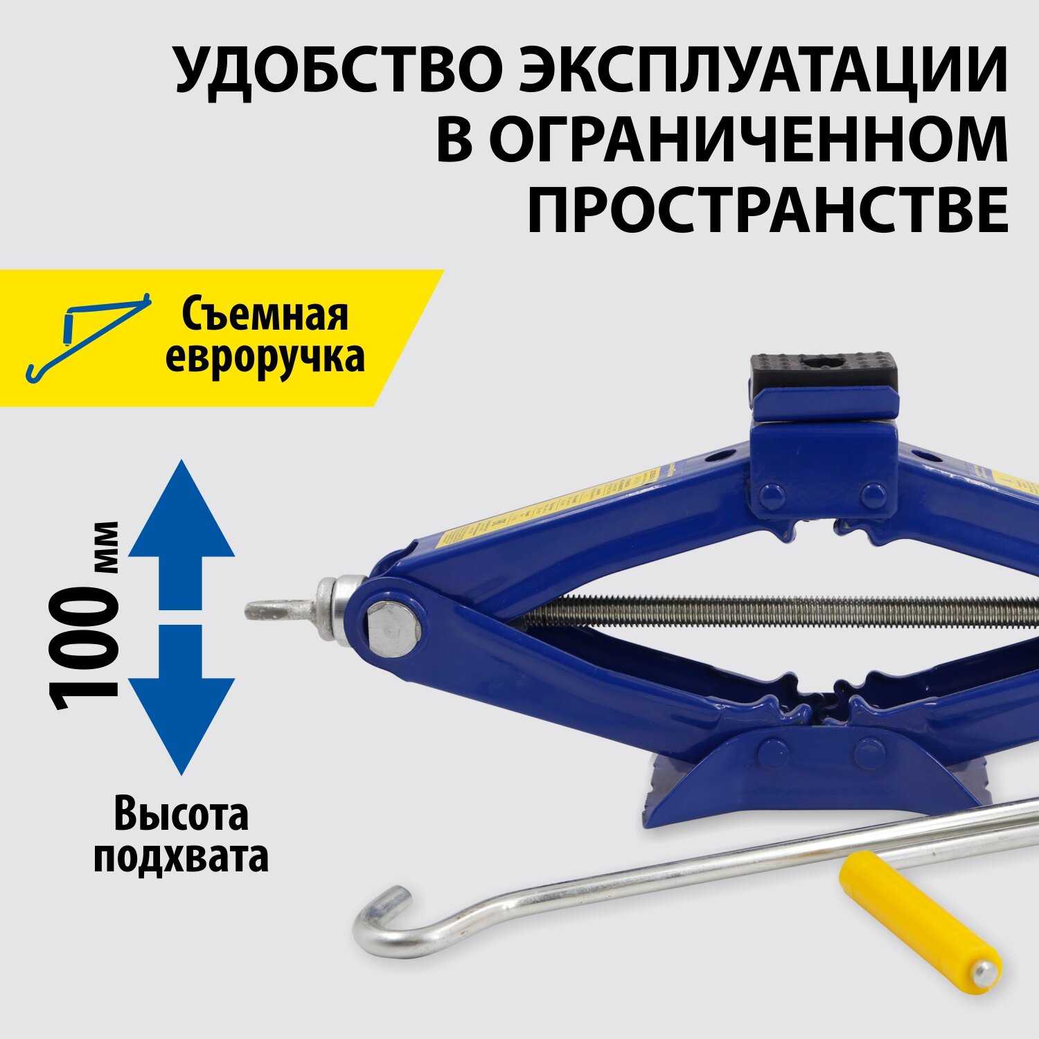 Домкрат ромбический механический Goodyear GY-SJ-03 фотография 18