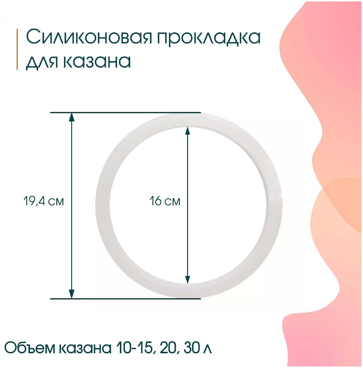 Силиконовая прокладка фотография 15