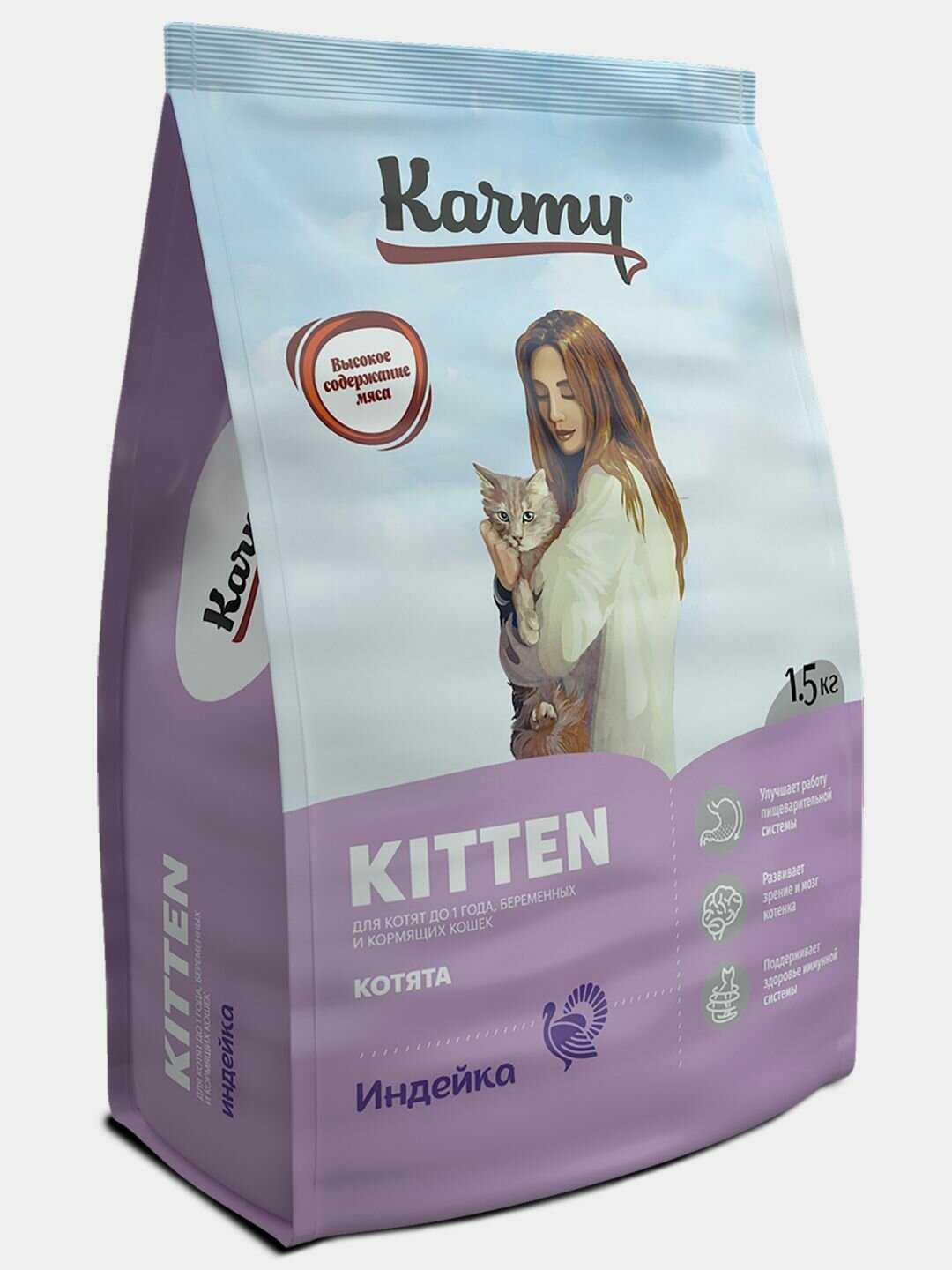 Корм Karmy Kitten (индейка) фотография 10