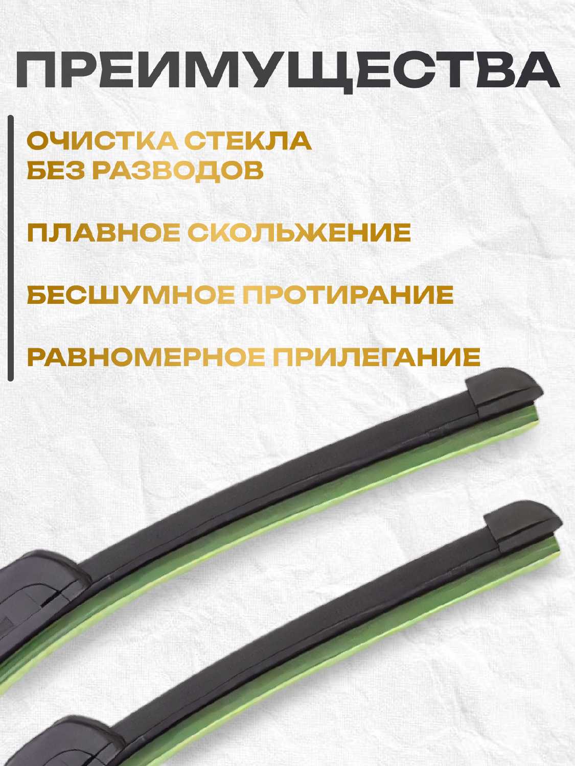 Автомобильные щетки стеклоочистителя 550 фотография 23