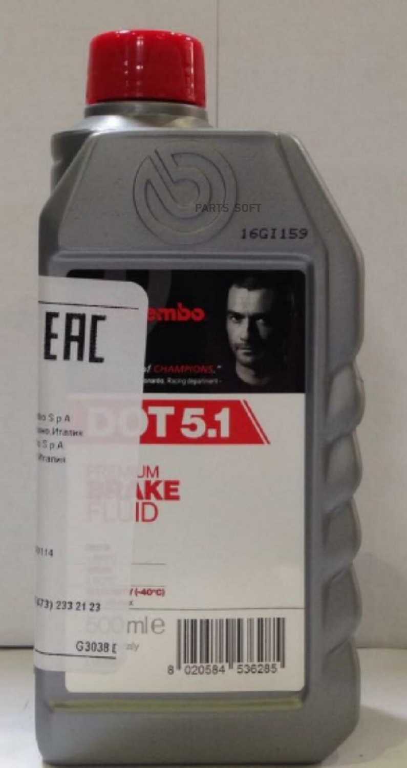 Тормозная жидкость BREMBO DOT-5.1 фотография 2