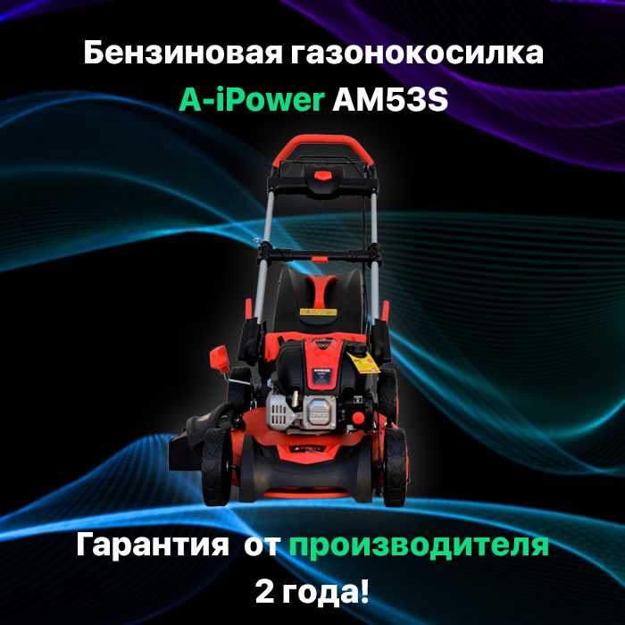 Бензиновая газонокосилка A-iPower AM53S фотография 6