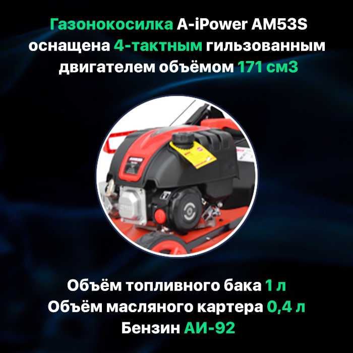 Бензиновая газонокосилка A-iPower AM53S фотография 7