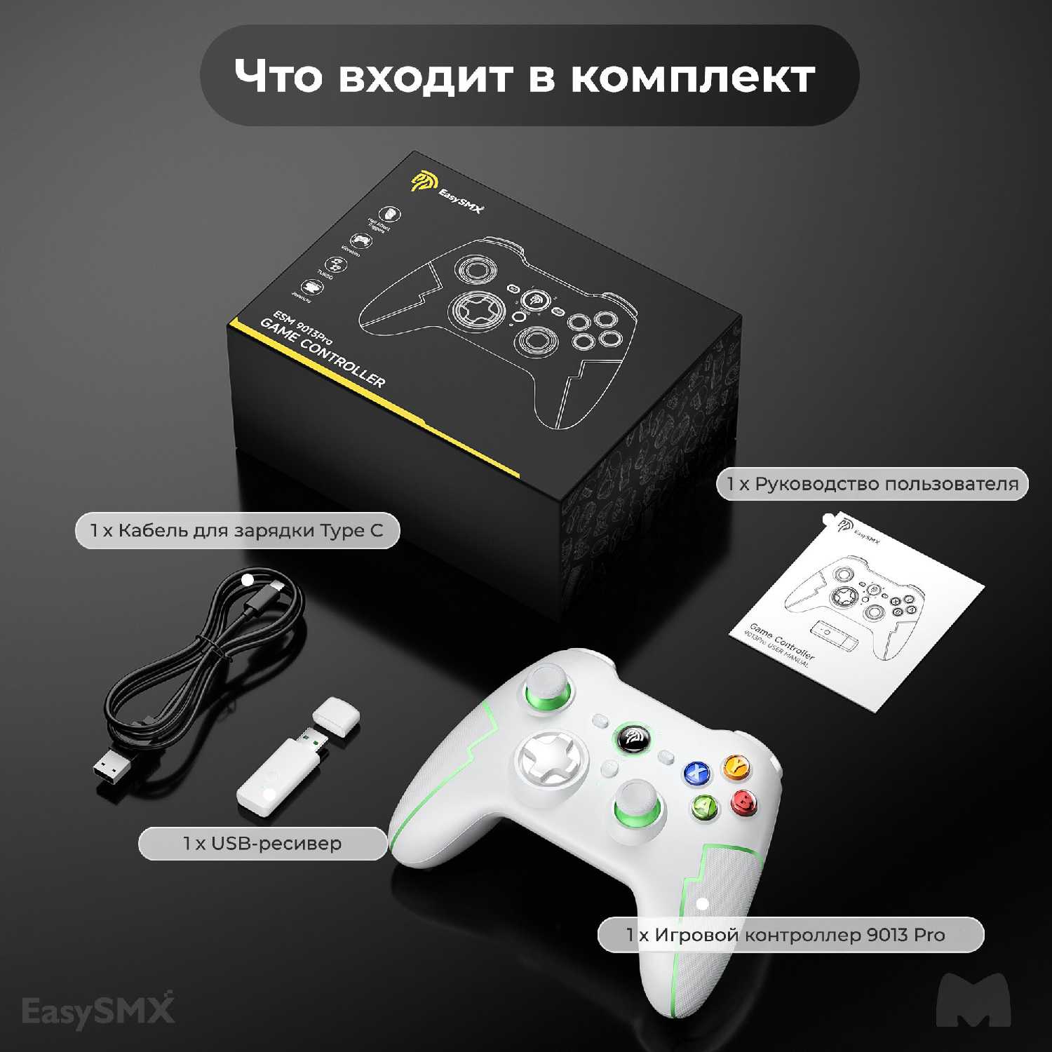 Беспроводной геймпад EasySMX ESM-9013Pro (VG-C417) фотография 13