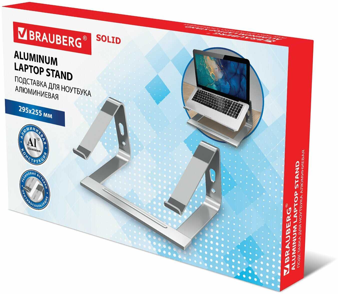 Подставка для ноутбука Brauberg Solid (513618) фотография 1