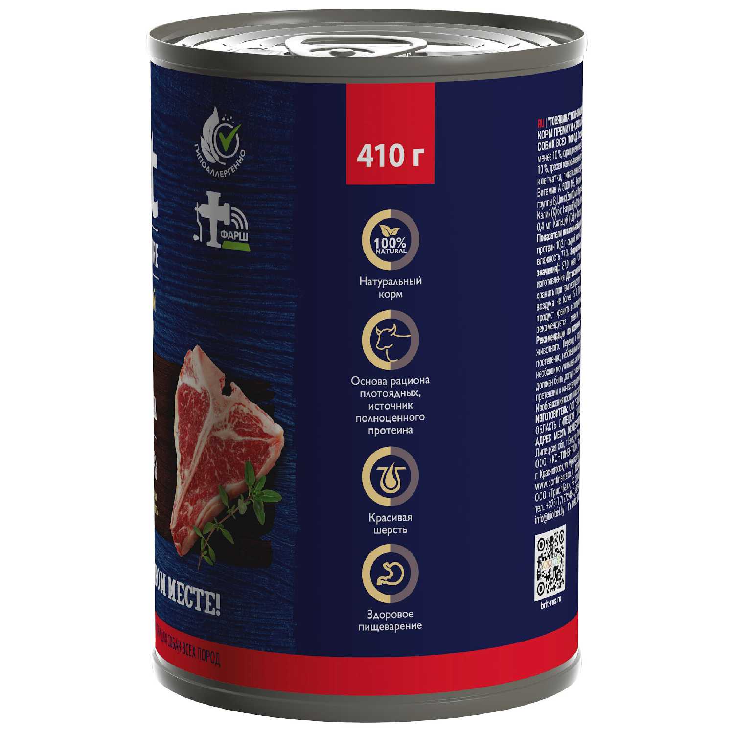 Консервы Brit Premium by Nature для взрослых собак всех пород с говядиной 410 грамм фотография 2