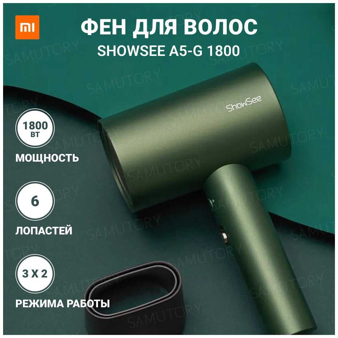 Фен для волос ShowSee A5-G 1800, красный, зеленый фотография 2