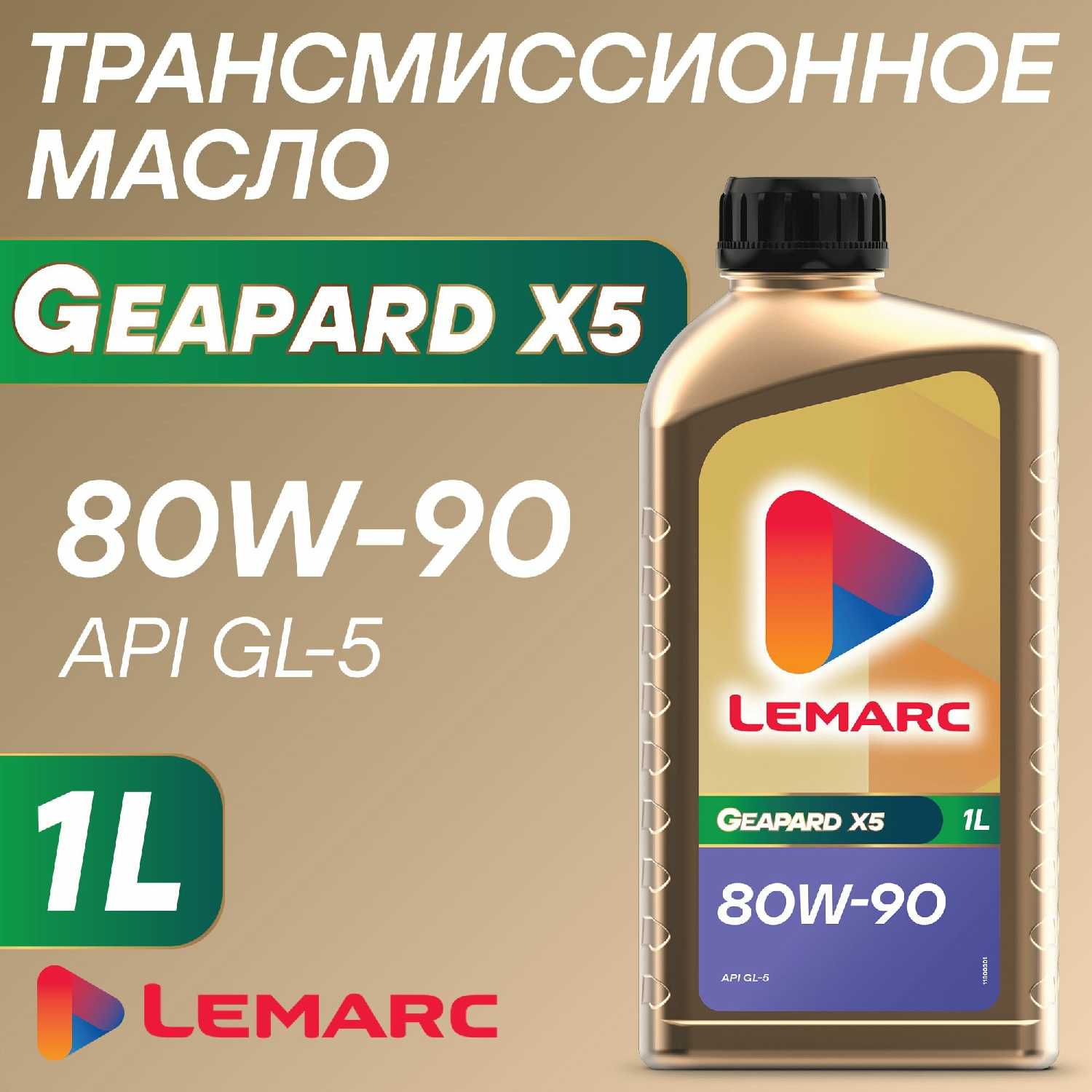 Масло Трансмиссионное Lemarc Geapard X5 (12330301) фотография 2