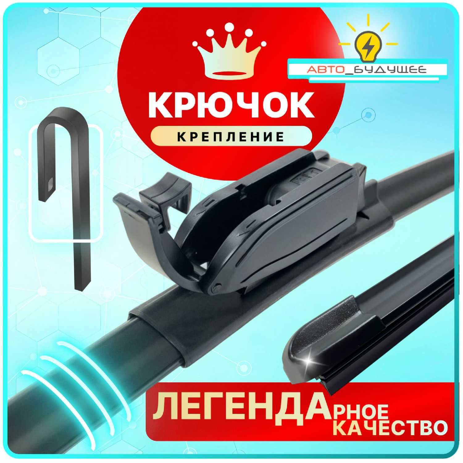 Дворники Toyota Camry (8) фотография 4
