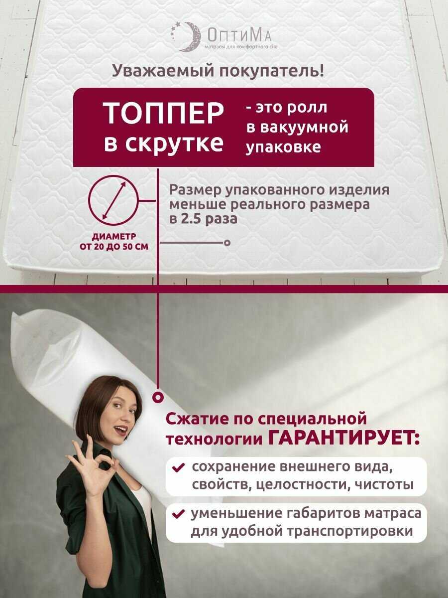 Топпер матрас ОптиМа ортопедический беспружинный (140х190 см, высота 5 см) фотография 26