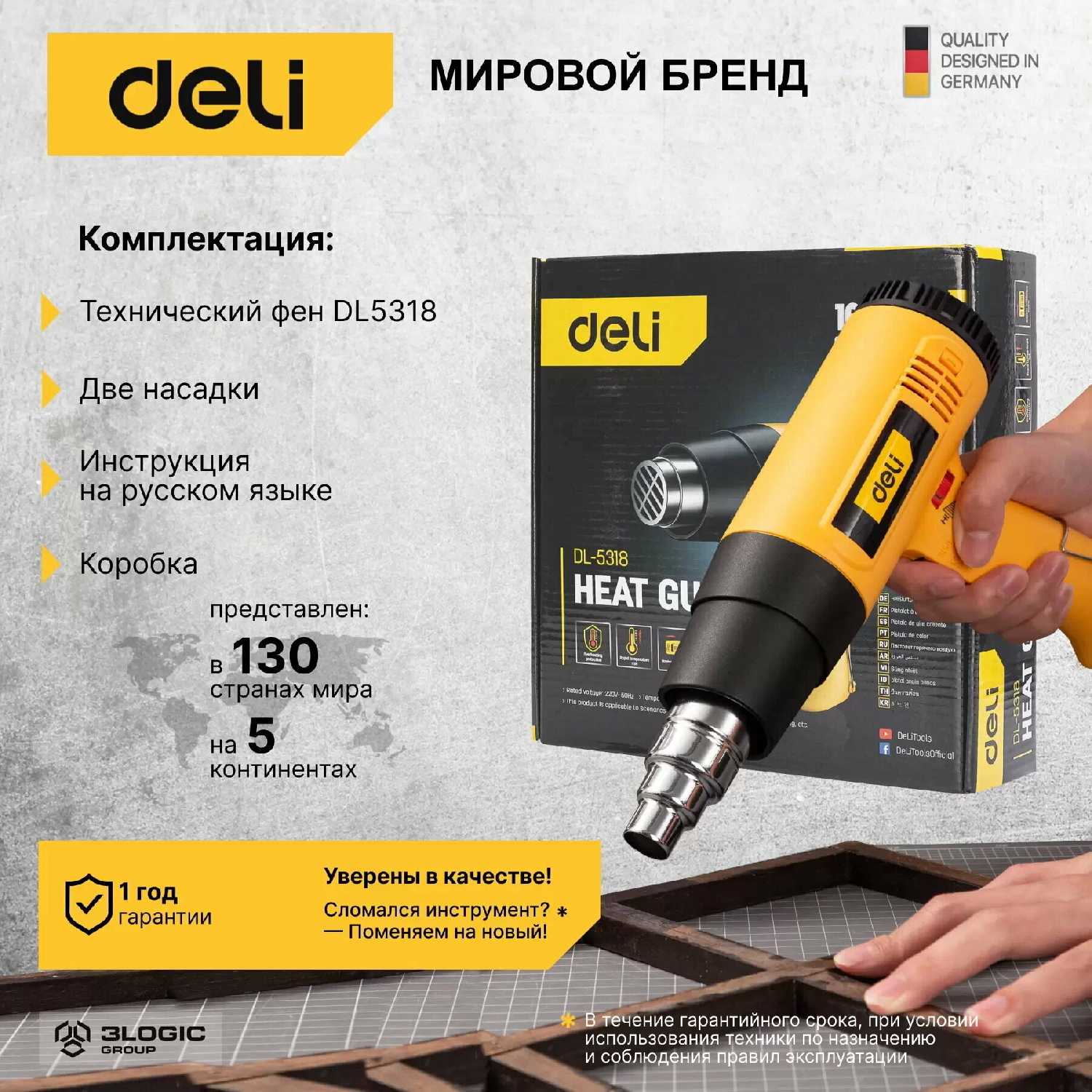 Термопистолет сетевой Deli Термопистолет Deli DL5318 (1600Вт) фотография 10