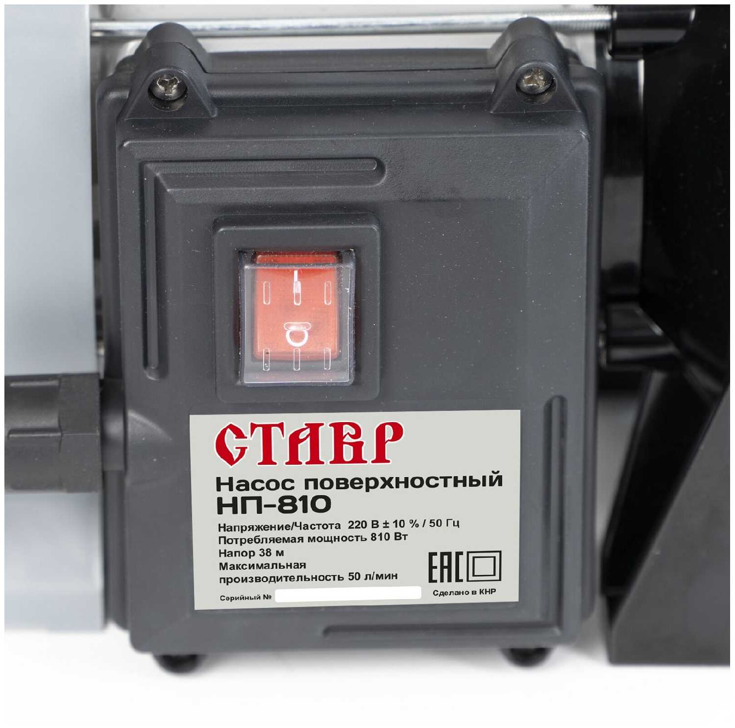 СТАВР НП-810 (810 Вт) фотография 2