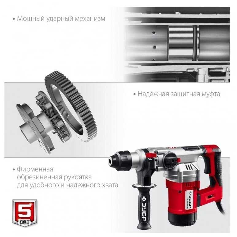 Перфоратор ЗУБР ПВ-32-1500 (ЭВ) фотография 12