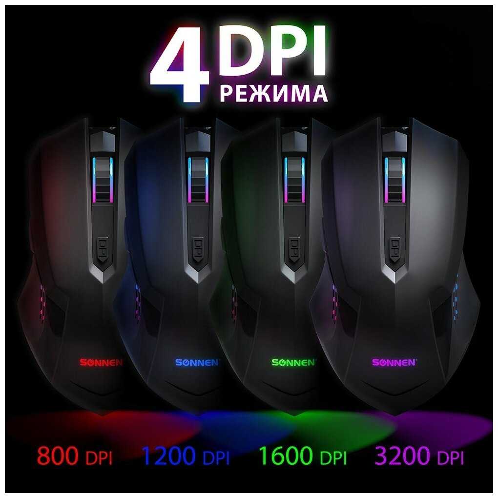 Мышь проводная игровая SONNEN I3, пластик, 6 кнопок, 800-3200 dpi, LED-подсветка, черная, 513523 фотография 11