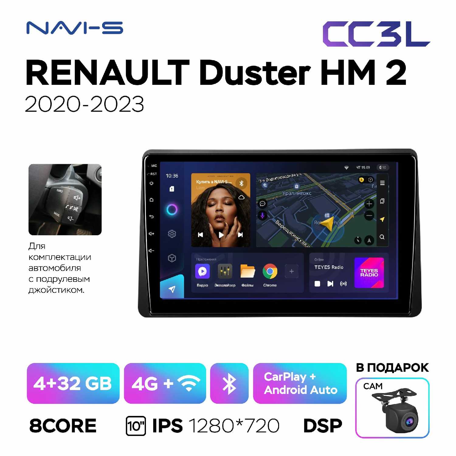 Автомагнитола Teyes CC3L для Renault Duster HM 2 (2020-2023)