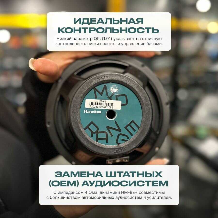 Колонки Deaf Bonce Hannibal HM-8E+ фотография 3
