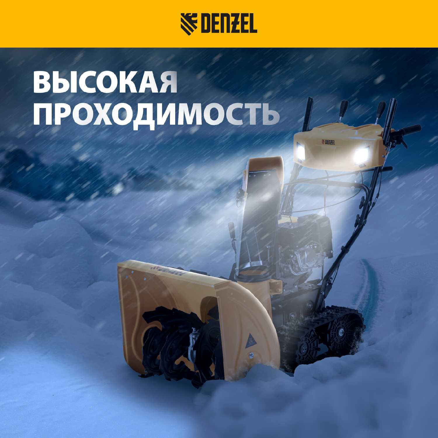 Бензиновая снегоуборочная машина SBM 610DT PRO (212cc) фотография 5