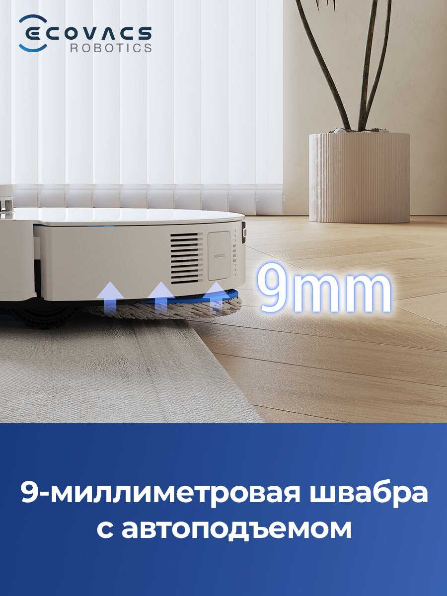 Робот-пылесос Ecovacs Deebot T30 Pro Omni фотография 5