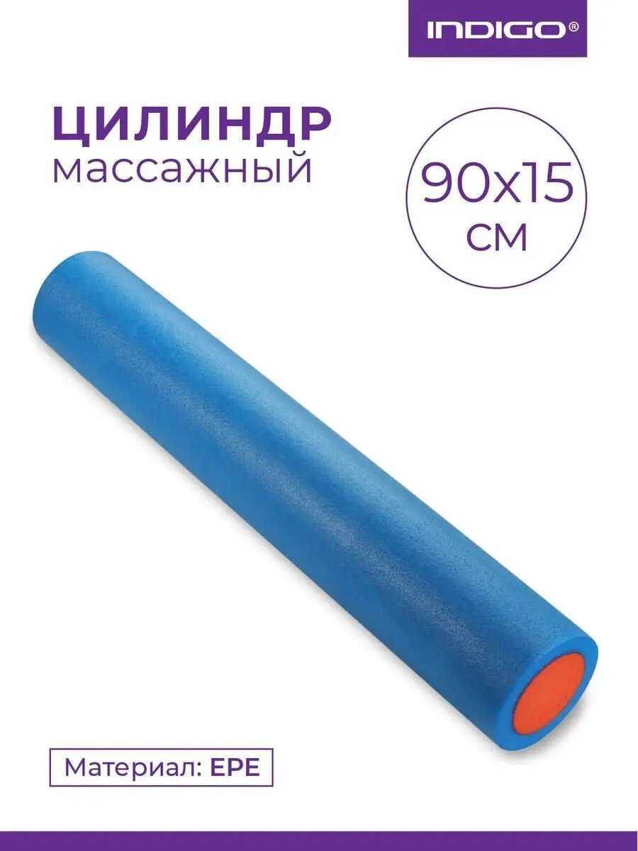 Ролик массажный для йоги INDIGO EPE фотография 5