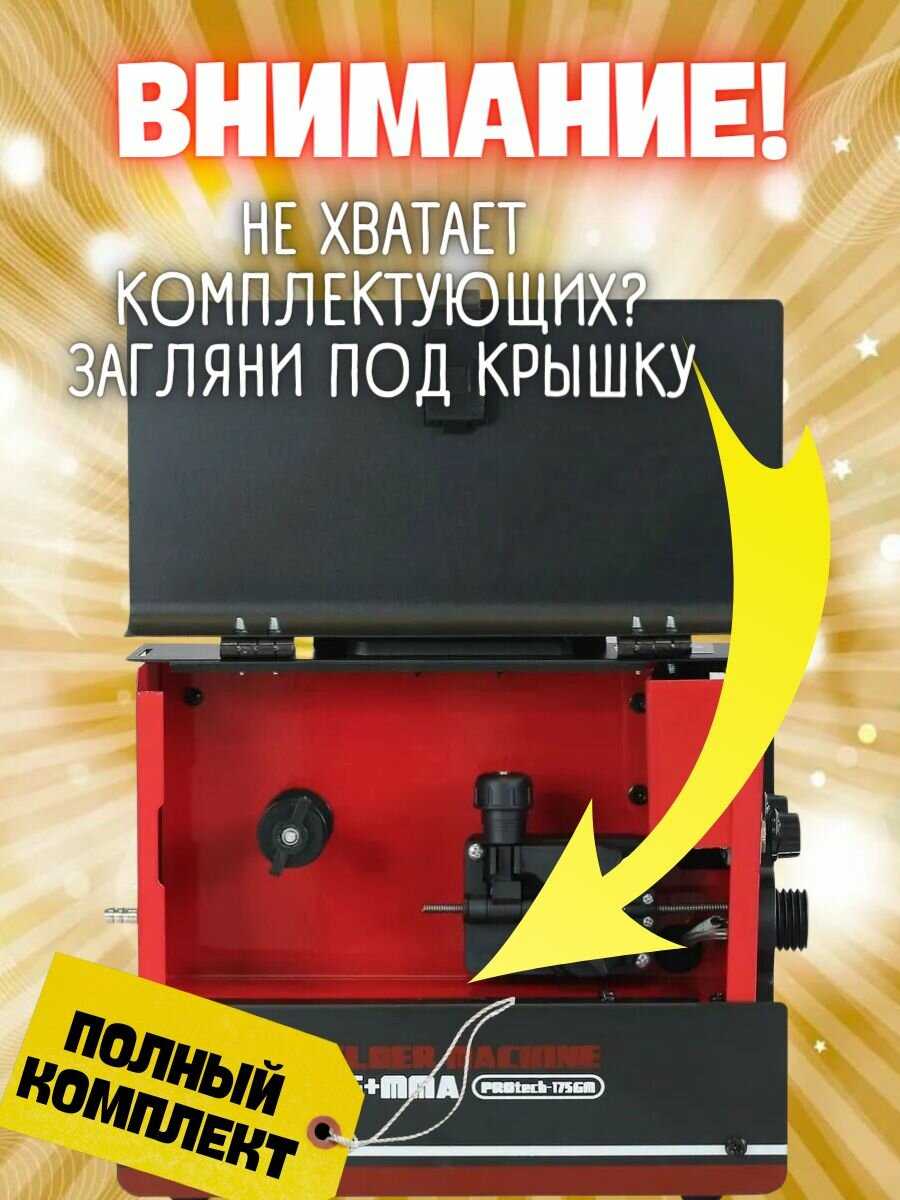 Сварочный полуавтомат инверторный Edon PROtech 175GM фотография 6