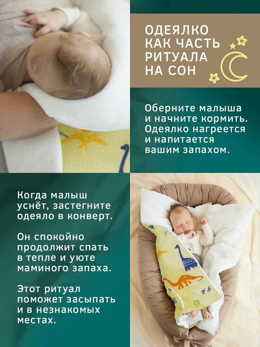 Конверт-одеяло Амама Конверт-одеяло в автокресло (тондась) фотография 28