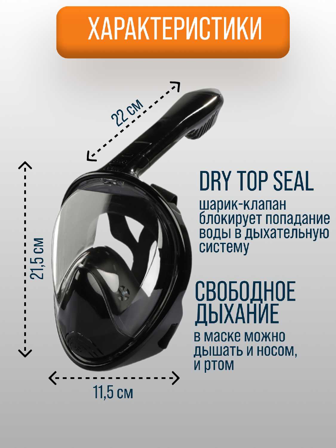Маска для снорклинга и ныряния полнолицевая с трубкой (L/XL) фотография 14