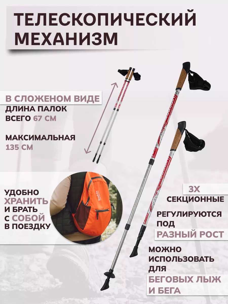 Палки для скандинавской ходьбы P300 фотография 33