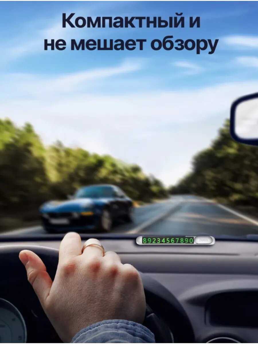 Парковочная визитка Нет бренда автовизитка фотография 9