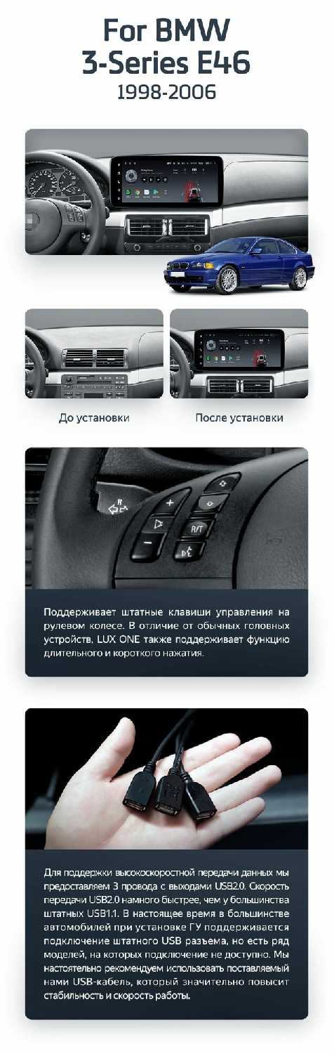 Штатная магнитола Teyes LUX ONE 4/32 BMW 3 серии E46 (TE-BMW3E46) фотография 24