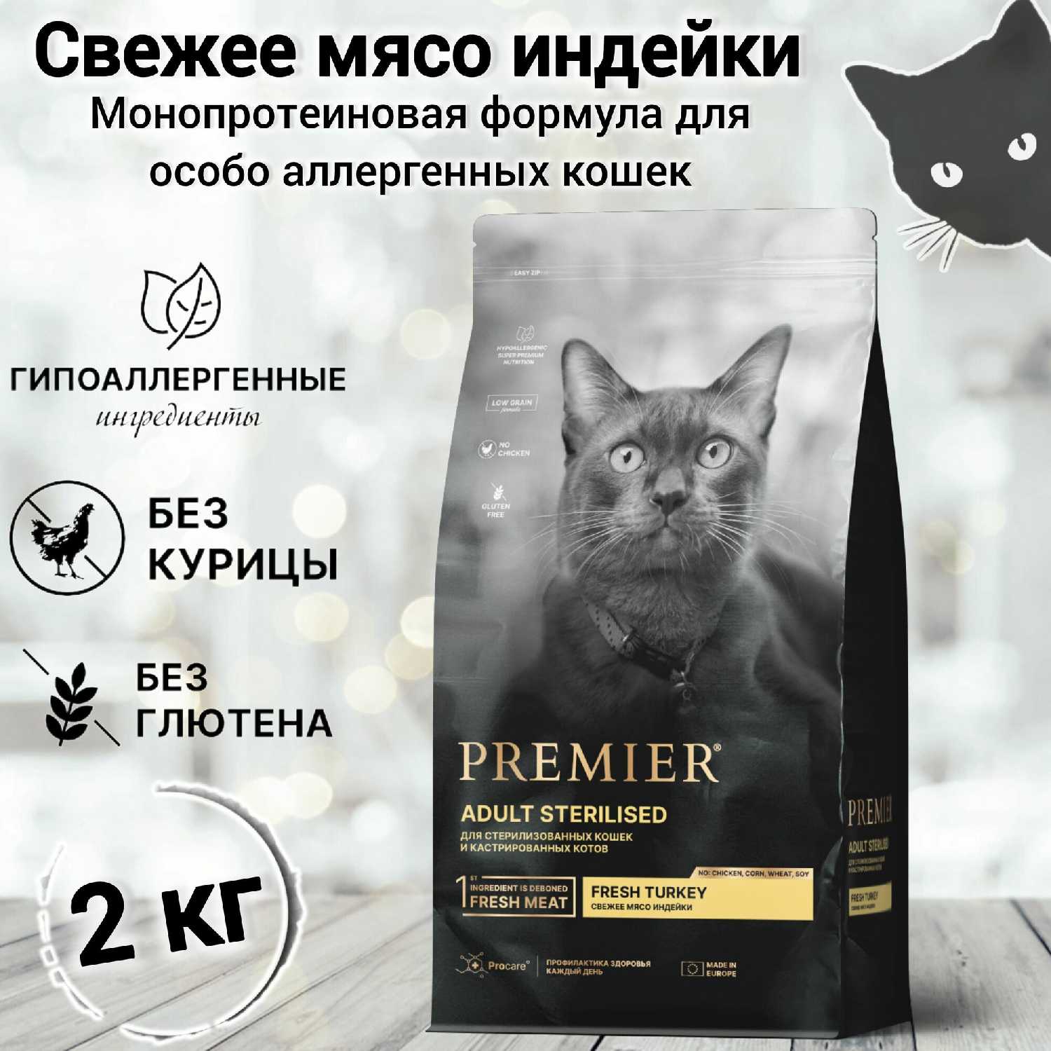 Корм Premier (индейка) фотография 4